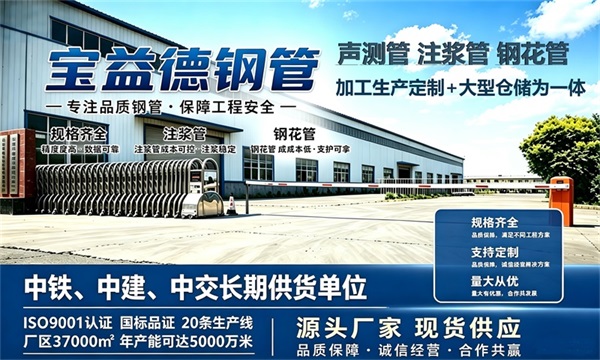 宝益德钢管仓储生产基地，乌鲁木齐本地现货仓库，厂区占地37000㎡